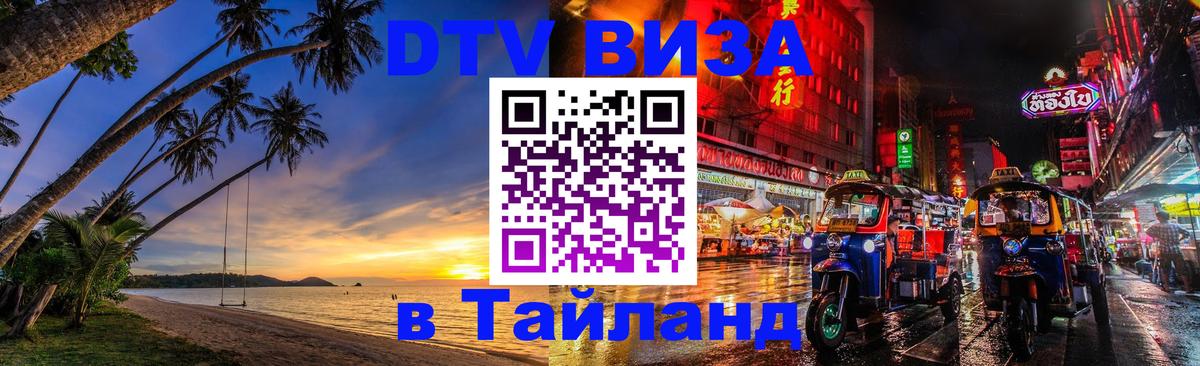 Оформление DTV визы под ключ: стоимость и тарифы, только загранпаспорт - Ханой  05.10.2025 